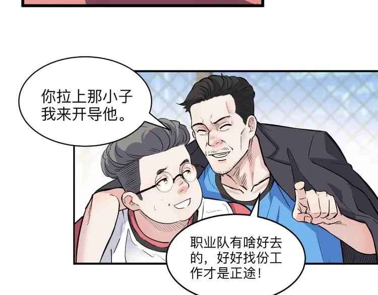 第39话 改写比分！ 第74页