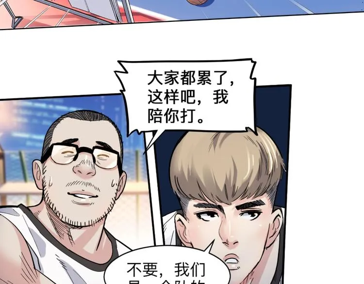 第39话 改写比分！ 第90页