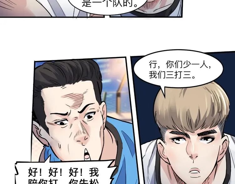 第39话 改写比分！ 第91页