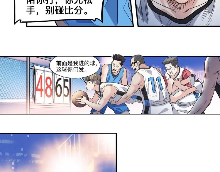 第39话 改写比分！ 第92页