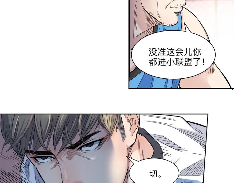 第39话 改写比分！ 第96页