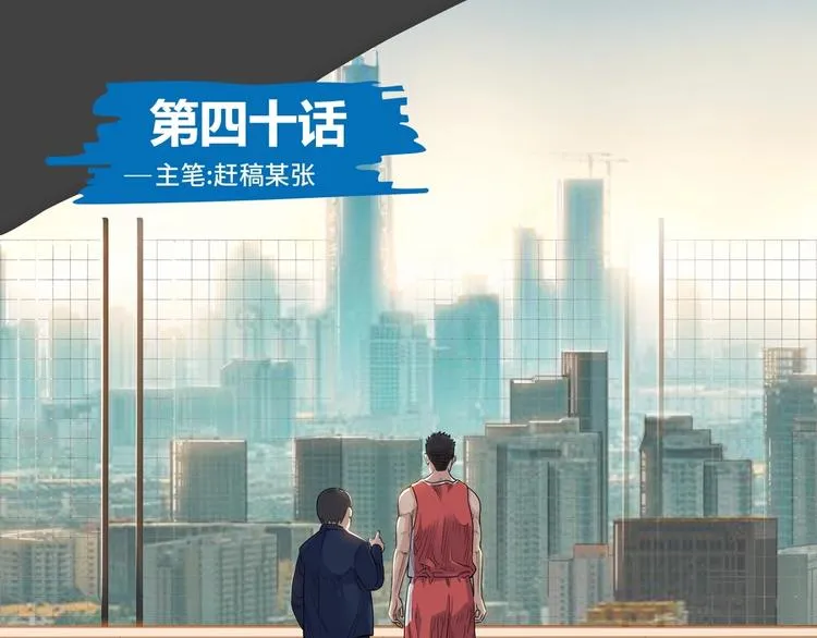 第40话 成功的名言 第1页