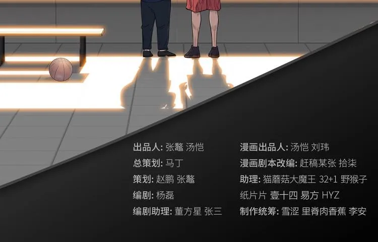 第40话 成功的名言 第2页