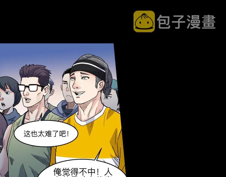 第40话 成功的名言 第3页