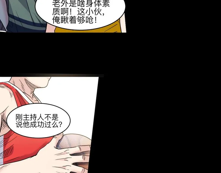 第40话 成功的名言 第4页