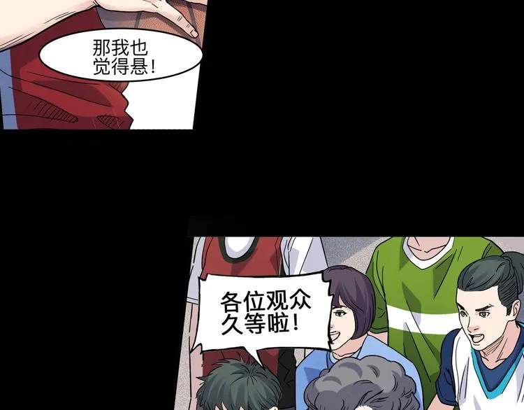 第40话 成功的名言 第5页
