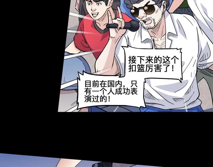 第40话 成功的名言 第6页
