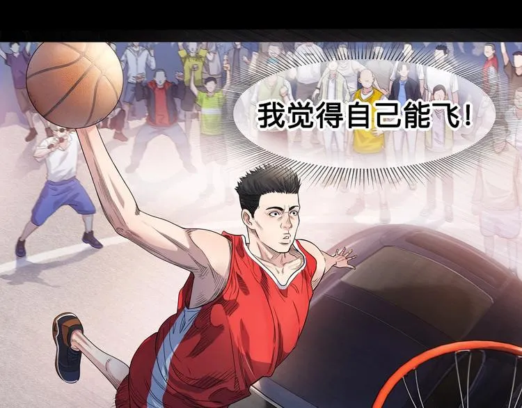 第40话 成功的名言 第10页