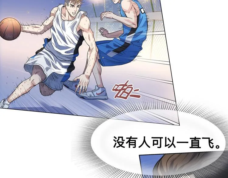 第40话 成功的名言 第13页