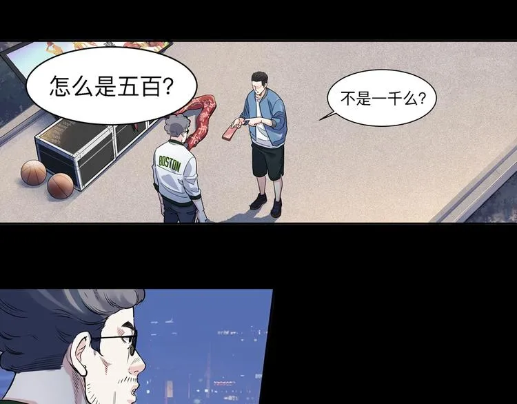 第40话 成功的名言 第17页
