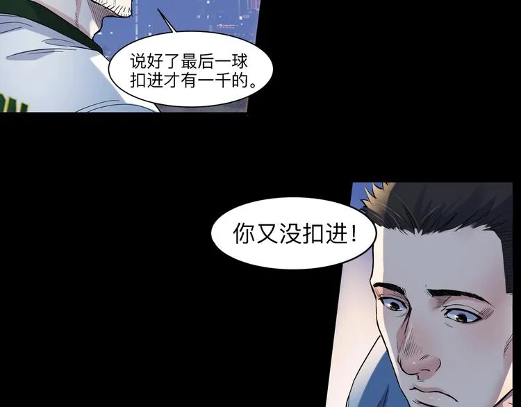 第40话 成功的名言 第18页