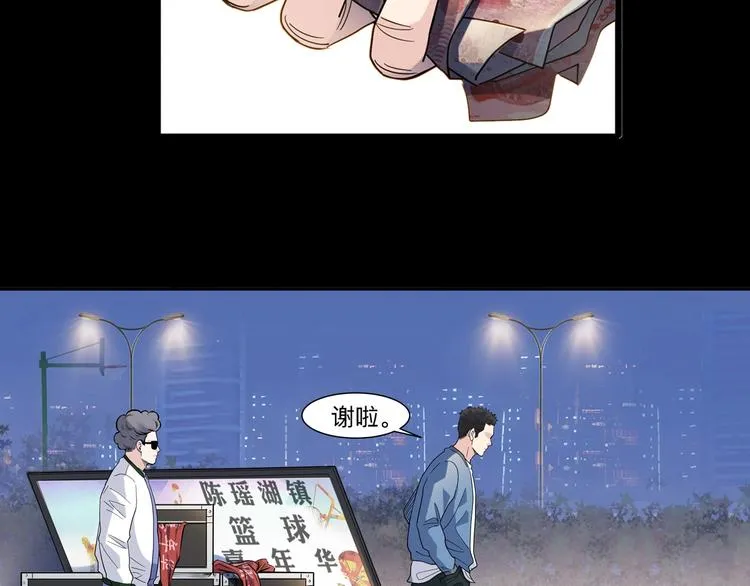 第40话 成功的名言 第20页