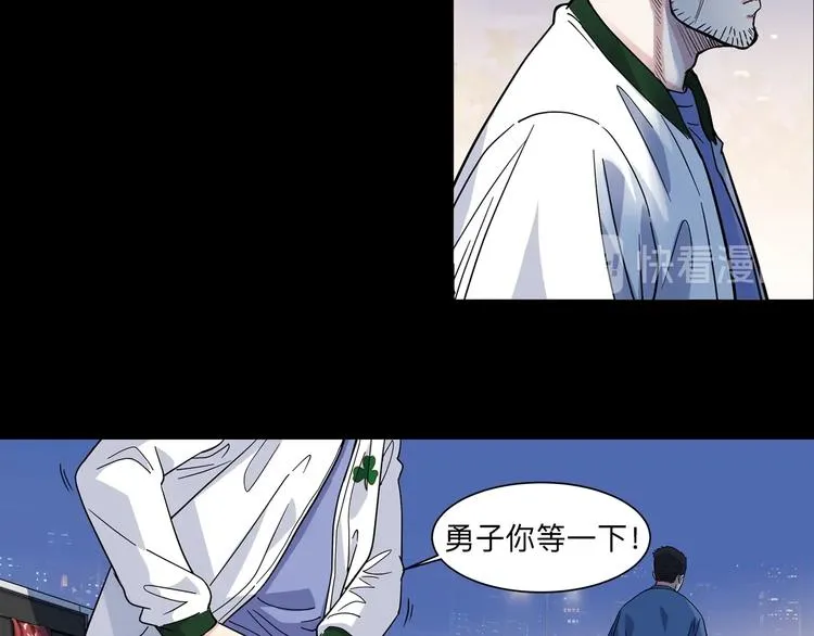 第40话 成功的名言 第22页