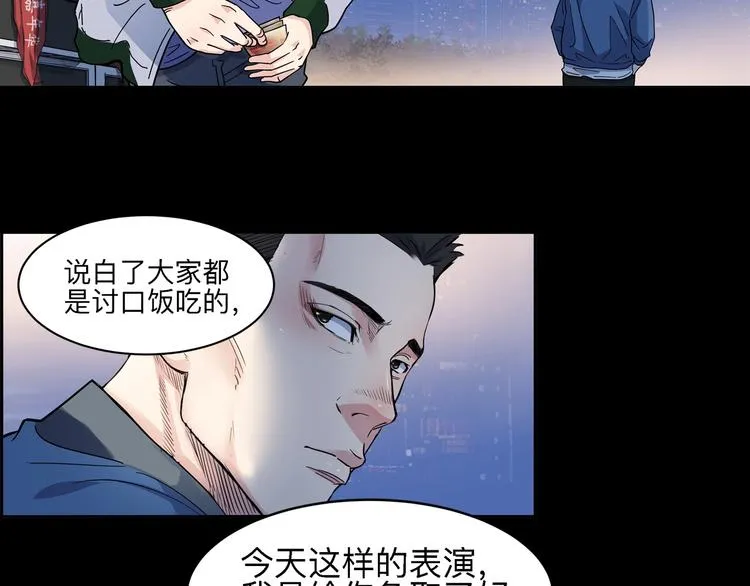 第40话 成功的名言 第23页