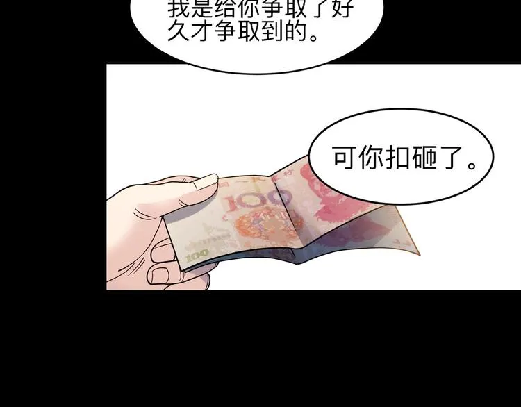 第40话 成功的名言 第24页