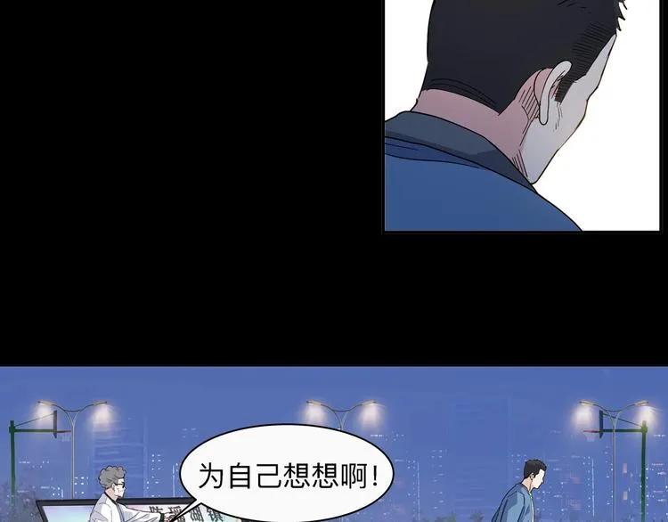 第40话 成功的名言 第26页