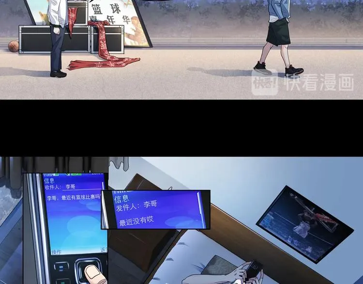 第40话 成功的名言 第27页