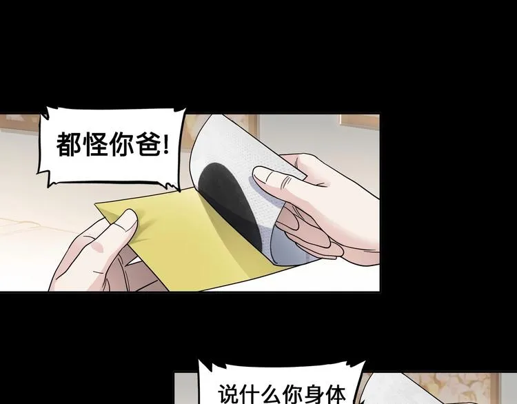 第40话 成功的名言 第31页