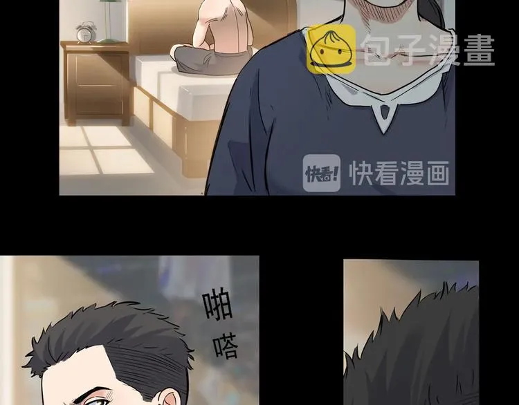 第40话 成功的名言 第38页