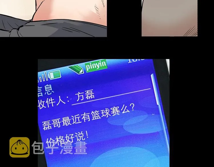第40话 成功的名言 第40页