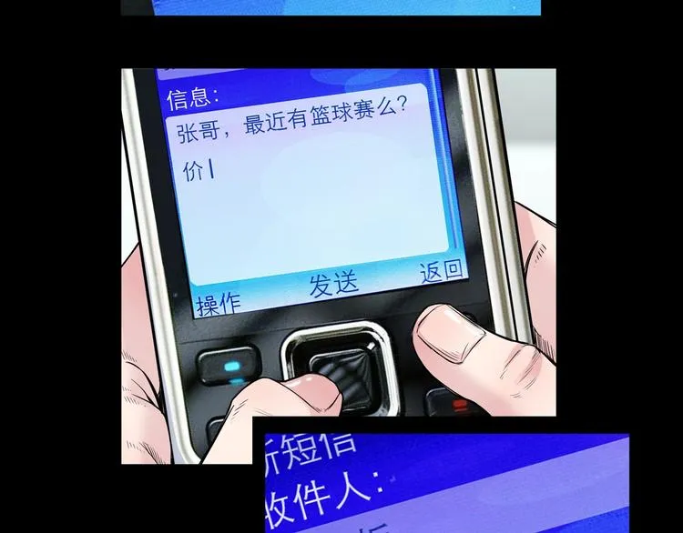 第40话 成功的名言 第41页