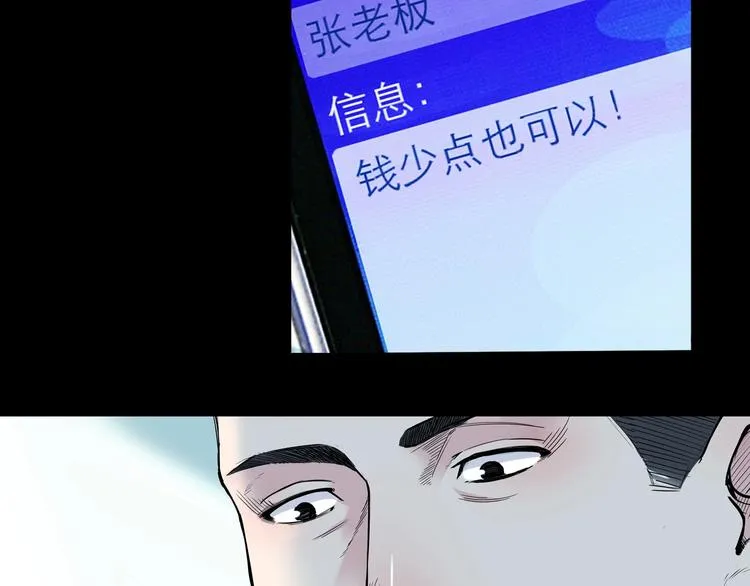 第40话 成功的名言 第42页