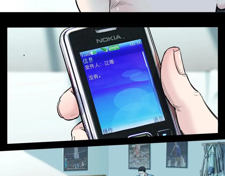 第40话 成功的名言 第43页