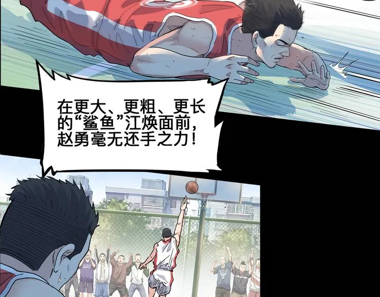 第40话 成功的名言 第52页