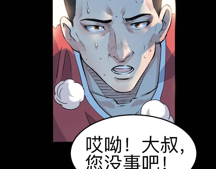 第40话 成功的名言 第55页