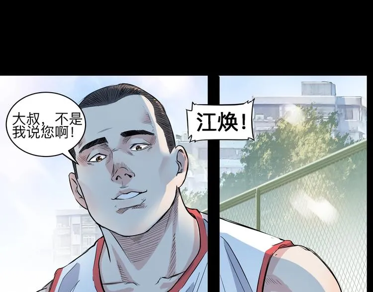 第40话 成功的名言 第59页
