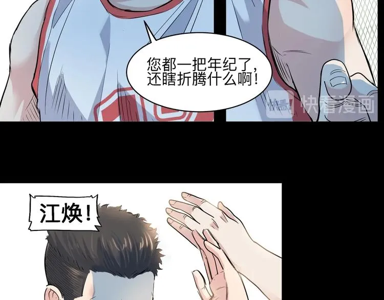 第40话 成功的名言 第60页