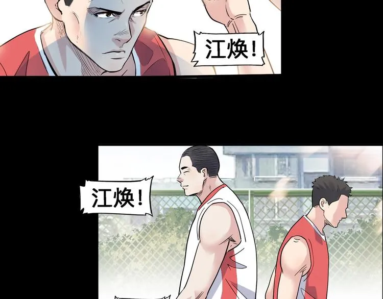 第40话 成功的名言 第61页