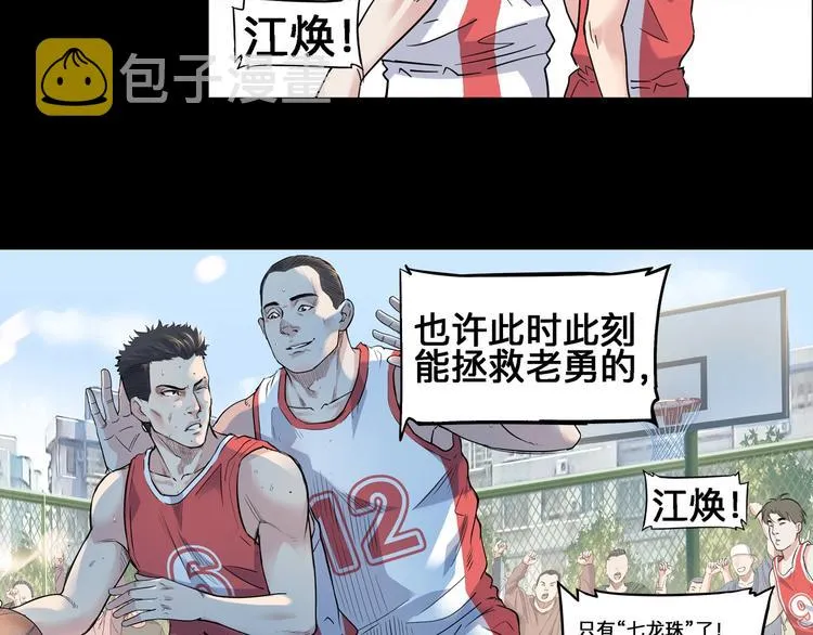 第40话 成功的名言 第62页