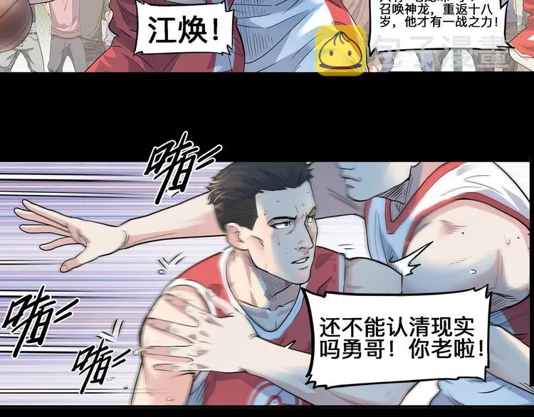 第40话 成功的名言 第63页