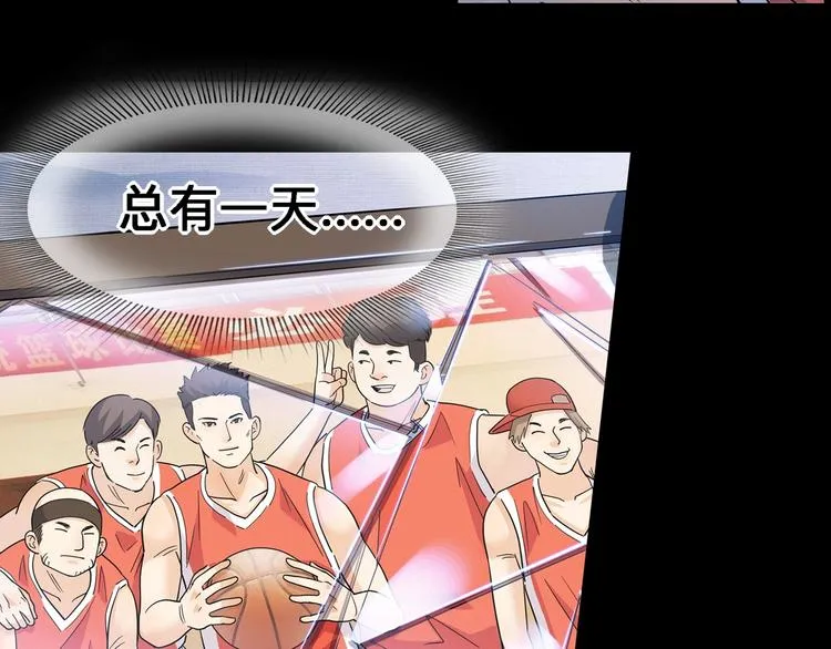 第40话 成功的名言 第65页