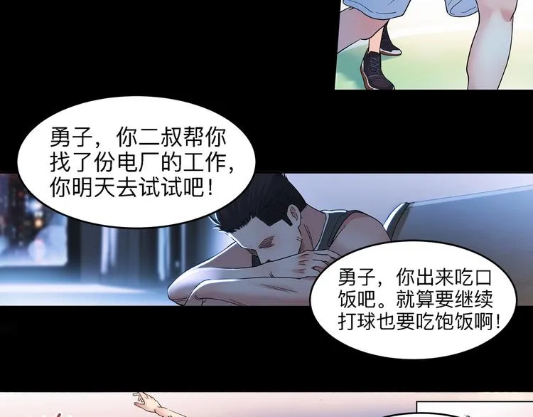 第40话 成功的名言 第74页