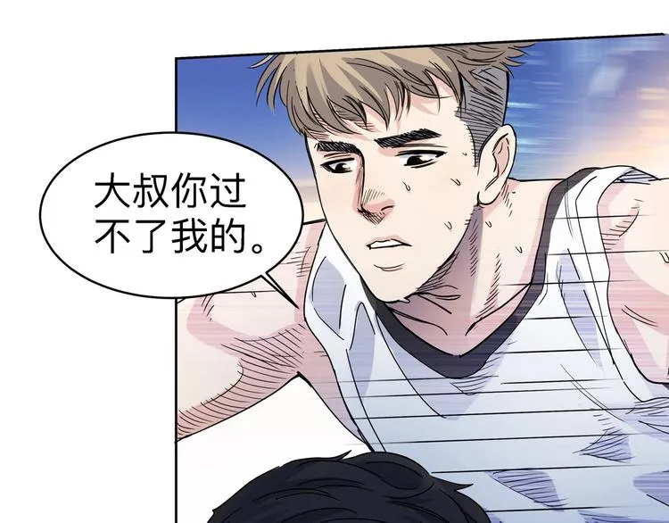 第40话 成功的名言 第79页