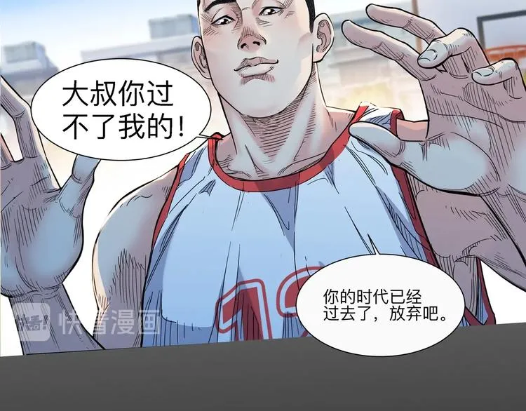 第40话 成功的名言 第82页