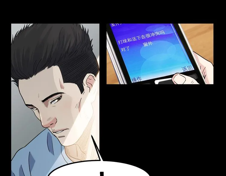 第40话 成功的名言 第87页