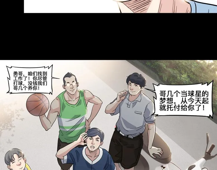 第40话 成功的名言 第91页