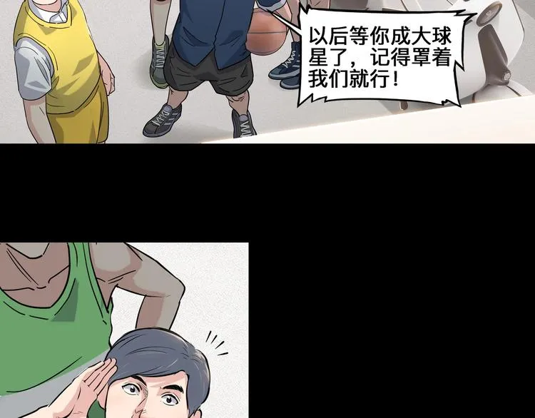 第40话 成功的名言 第92页