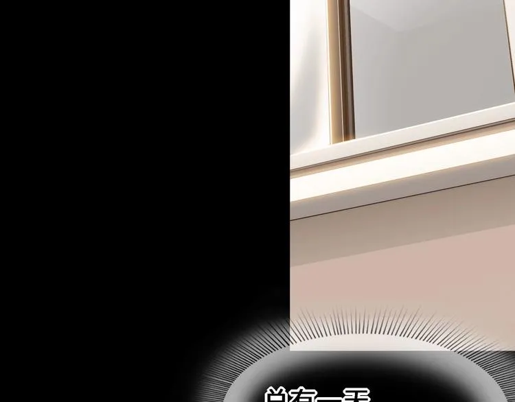 第40话 成功的名言 第94页