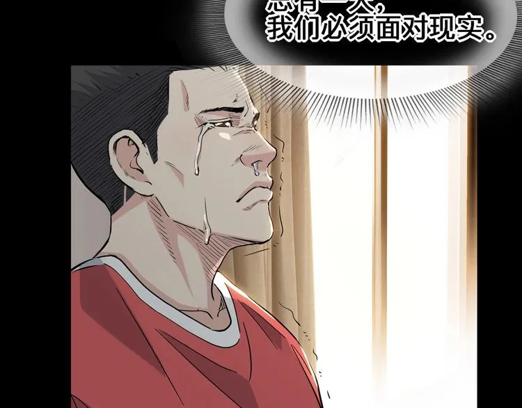 第40话 成功的名言 第95页