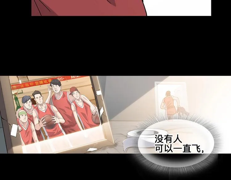 第40话 成功的名言 第96页