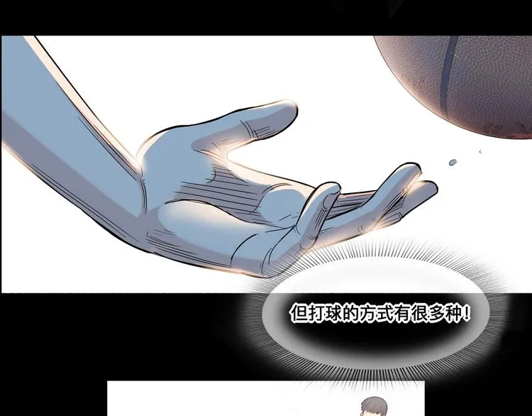 第40话 成功的名言 第97页