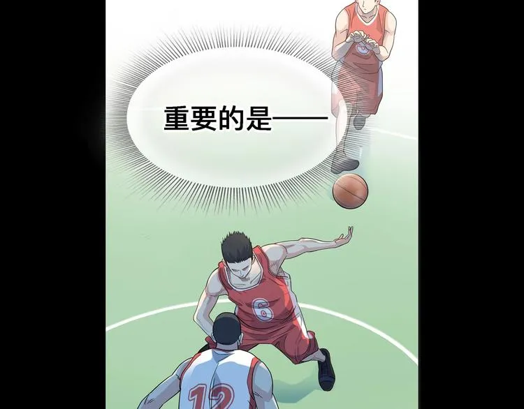 第40话 成功的名言 第98页
