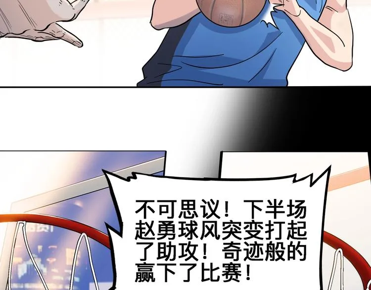 第40话 成功的名言 第103页