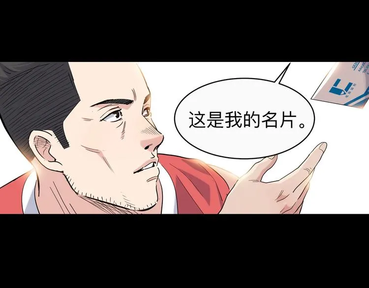 第40话 成功的名言 第109页