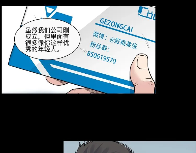 第40话 成功的名言 第110页