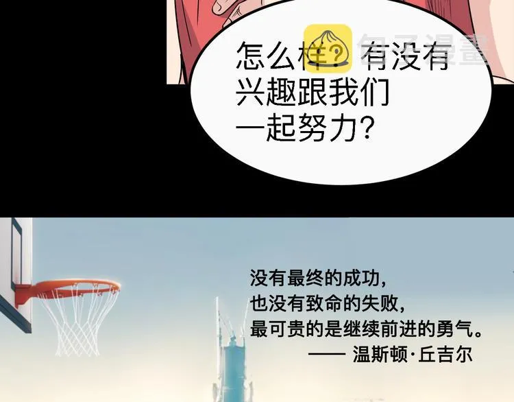 第40话 成功的名言 第112页